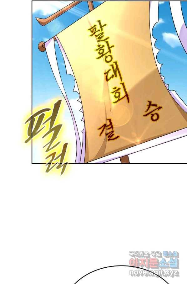 전신귀환 171화 6