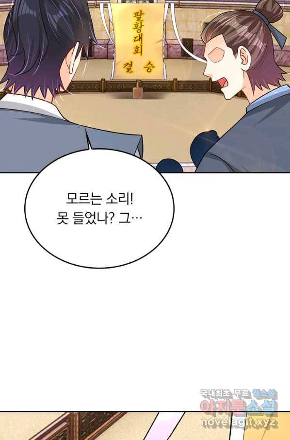 전신귀환 171화 9