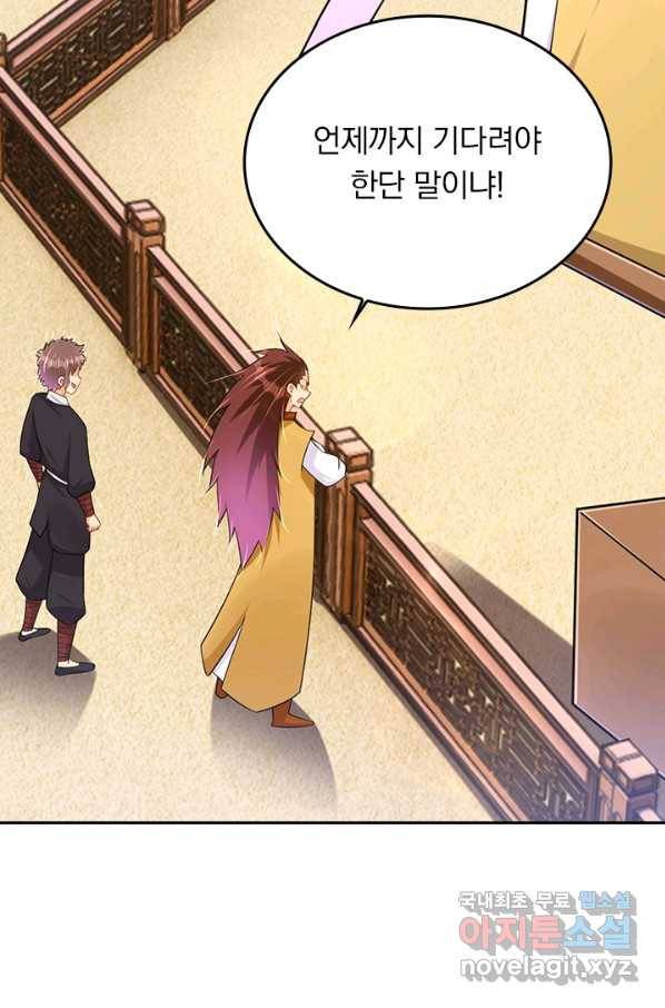 전신귀환 171화 10