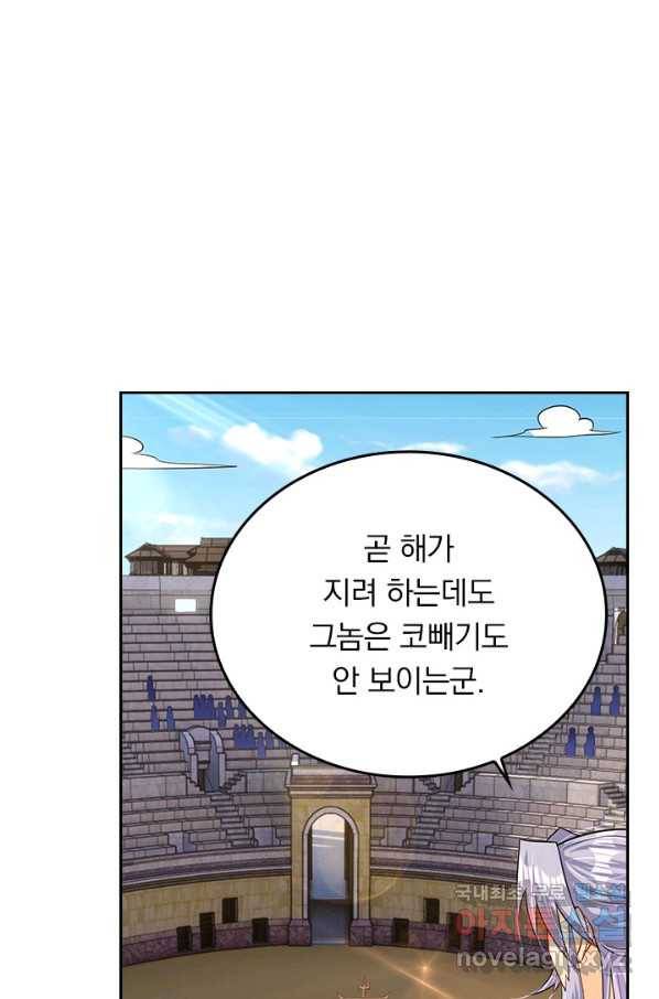 전신귀환 171화 11