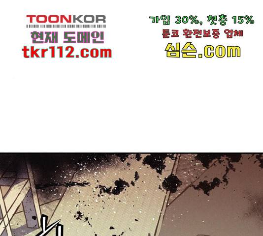 잿빛오름 17화 1