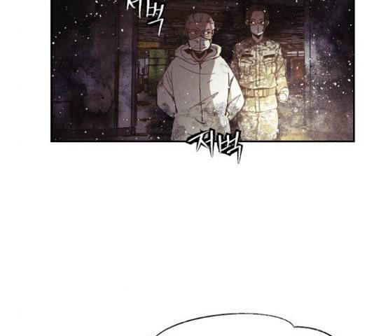 잿빛오름 17화 7