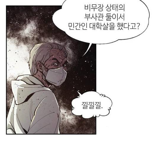 잿빛오름 17화 8