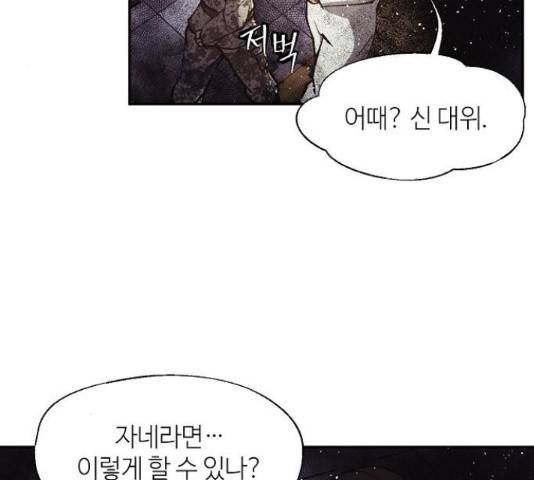 잿빛오름 17화 10