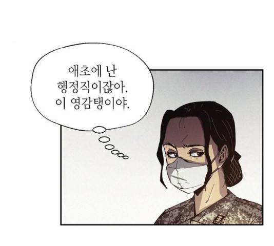잿빛오름 17화 12