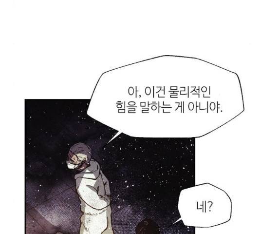 잿빛오름 17화 13