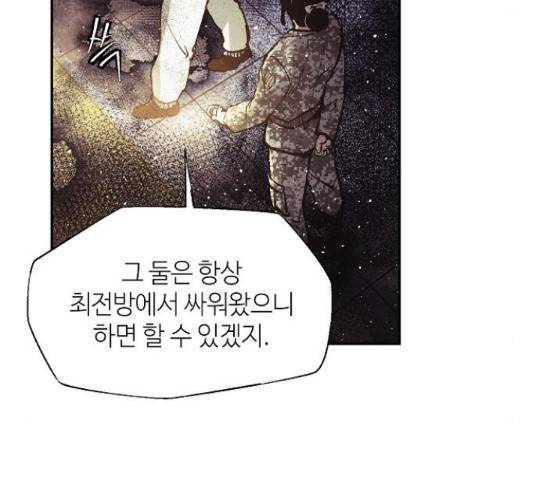 잿빛오름 17화 14
