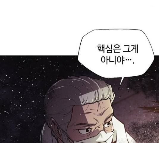 잿빛오름 17화 15
