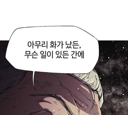 잿빛오름 17화 17