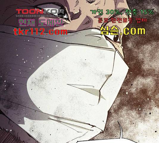 잿빛오름 17화 18