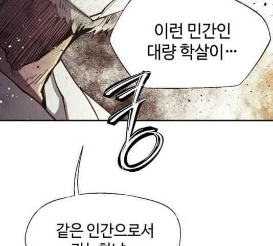 잿빛오름 17화 19