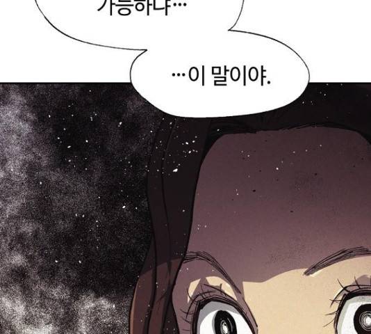 잿빛오름 17화 20