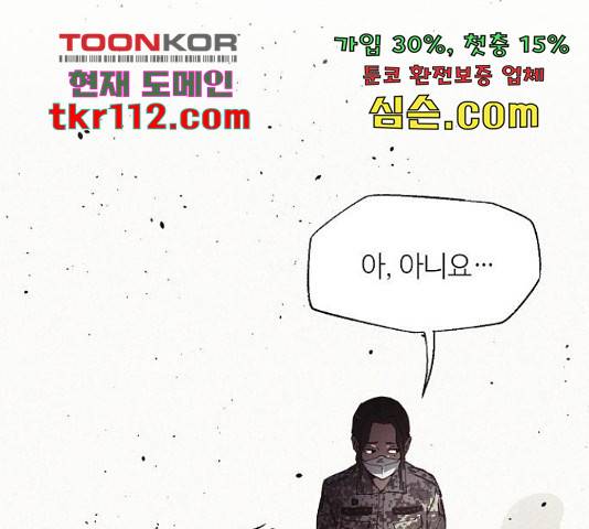 잿빛오름 17화 26