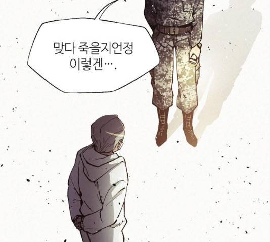 잿빛오름 17화 27