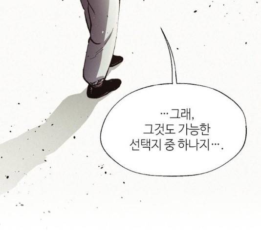잿빛오름 17화 28
