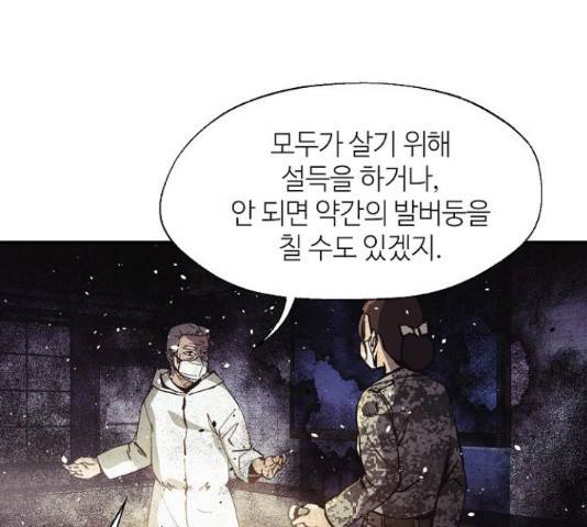 잿빛오름 17화 29