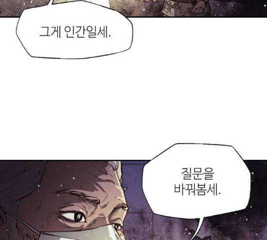 잿빛오름 17화 30