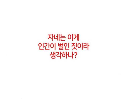 잿빛오름 17화 32