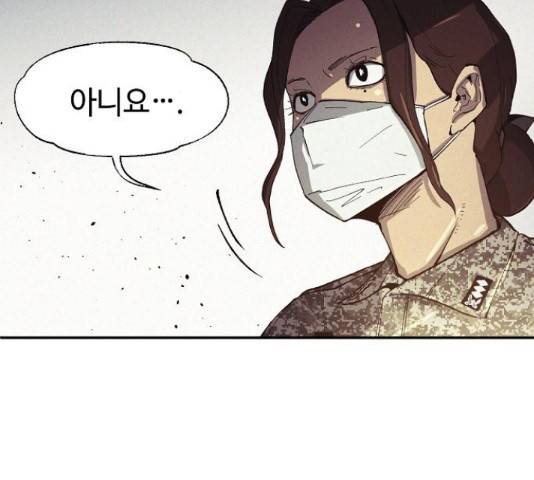 잿빛오름 17화 39