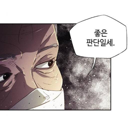 잿빛오름 17화 40