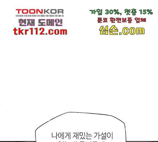 잿빛오름 17화 41