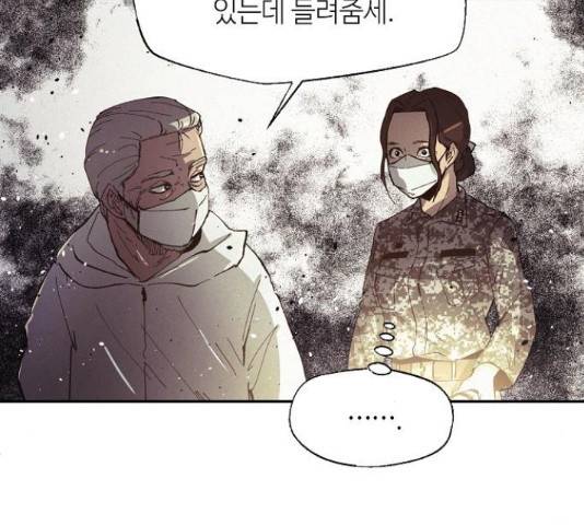 잿빛오름 17화 42