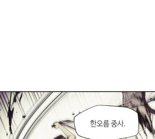 잿빛오름 17화 43