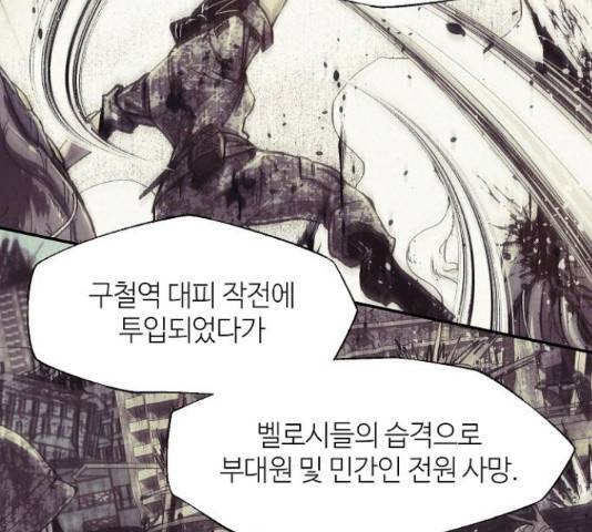 잿빛오름 17화 44