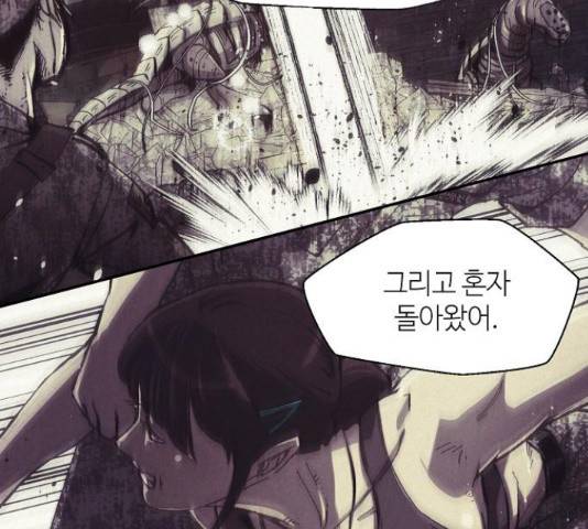 잿빛오름 17화 45