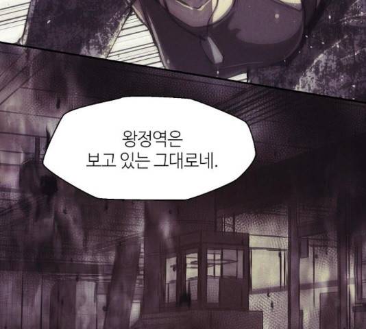 잿빛오름 17화 46