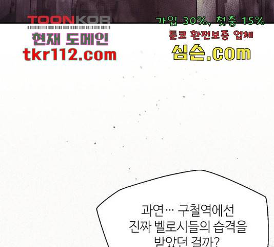 잿빛오름 17화 47