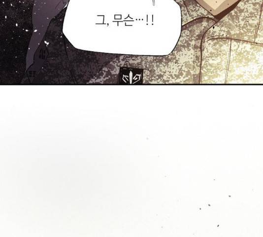 잿빛오름 17화 50