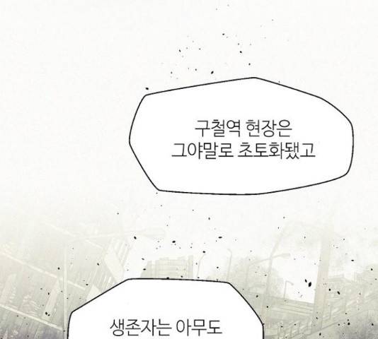잿빛오름 17화 51