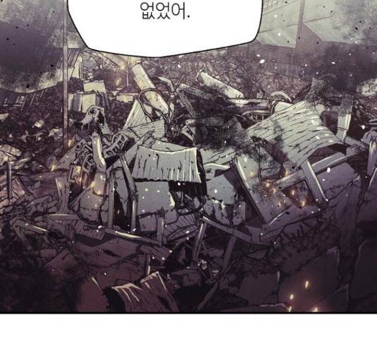 잿빛오름 17화 52