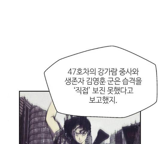 잿빛오름 17화 53