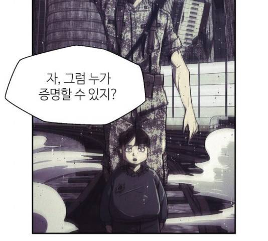 잿빛오름 17화 54