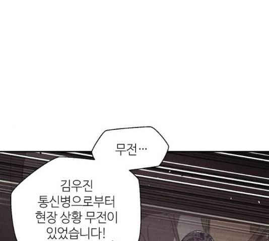 잿빛오름 17화 55