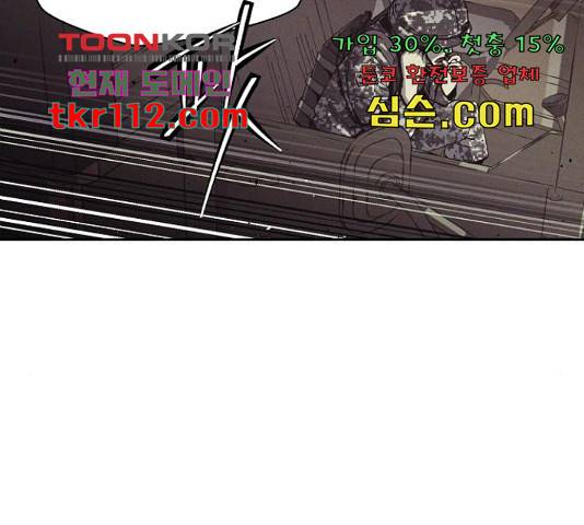 잿빛오름 17화 56