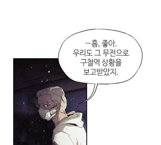 잿빛오름 17화 57