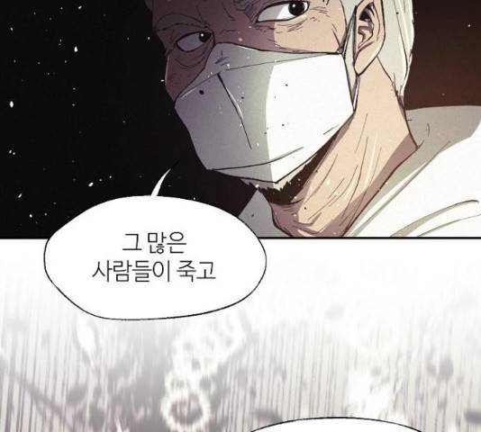 잿빛오름 17화 59