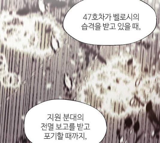 잿빛오름 17화 60