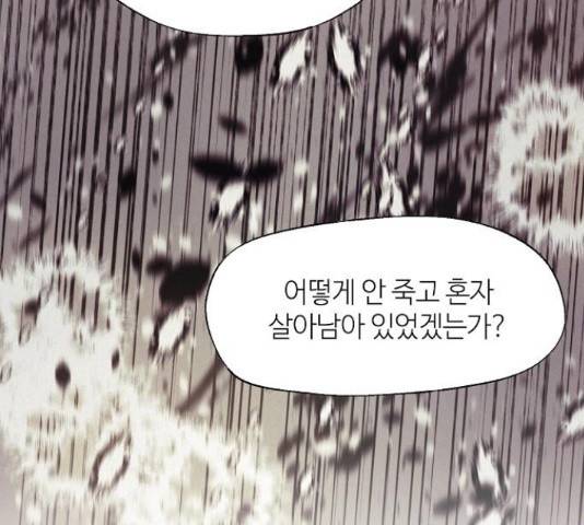 잿빛오름 17화 61