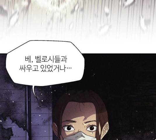 잿빛오름 17화 62