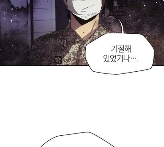 잿빛오름 17화 63
