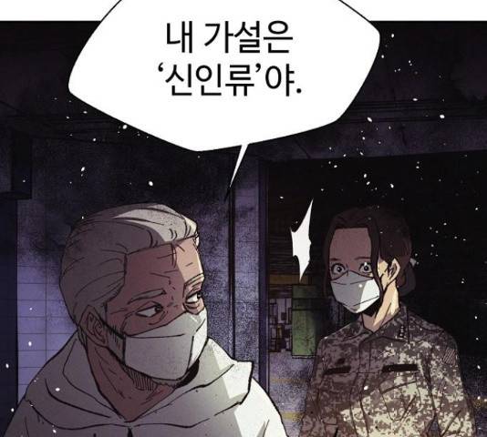 잿빛오름 17화 64