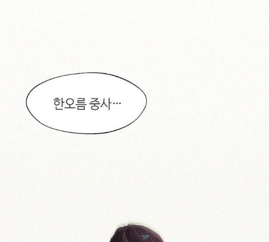잿빛오름 17화 66