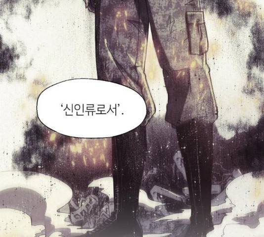 잿빛오름 17화 68
