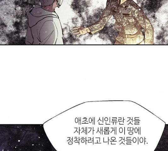 잿빛오름 17화 70
