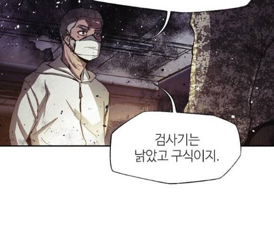 잿빛오름 17화 71