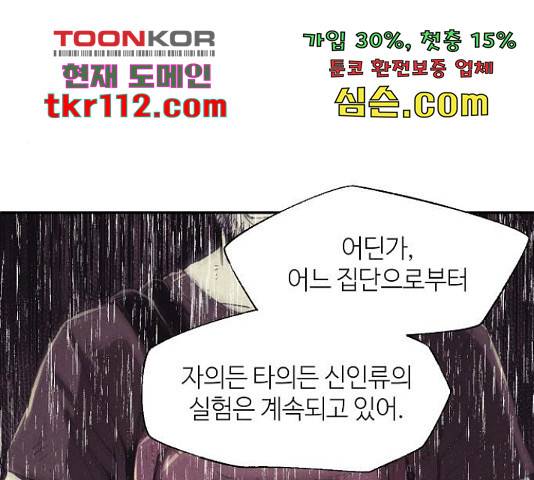 잿빛오름 17화 72